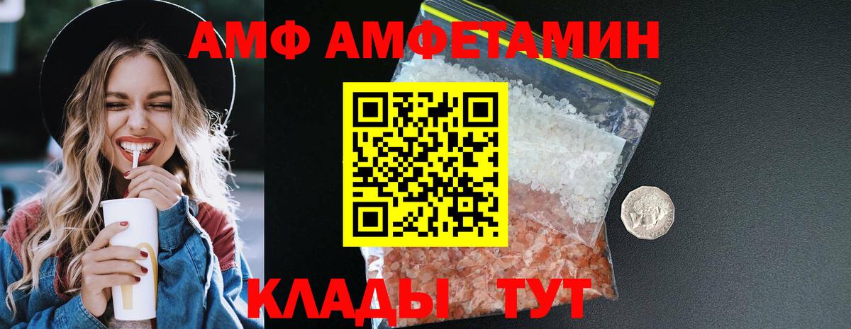 АМФ  Вход с VPN  Мурино  Amphetamine 98% 
