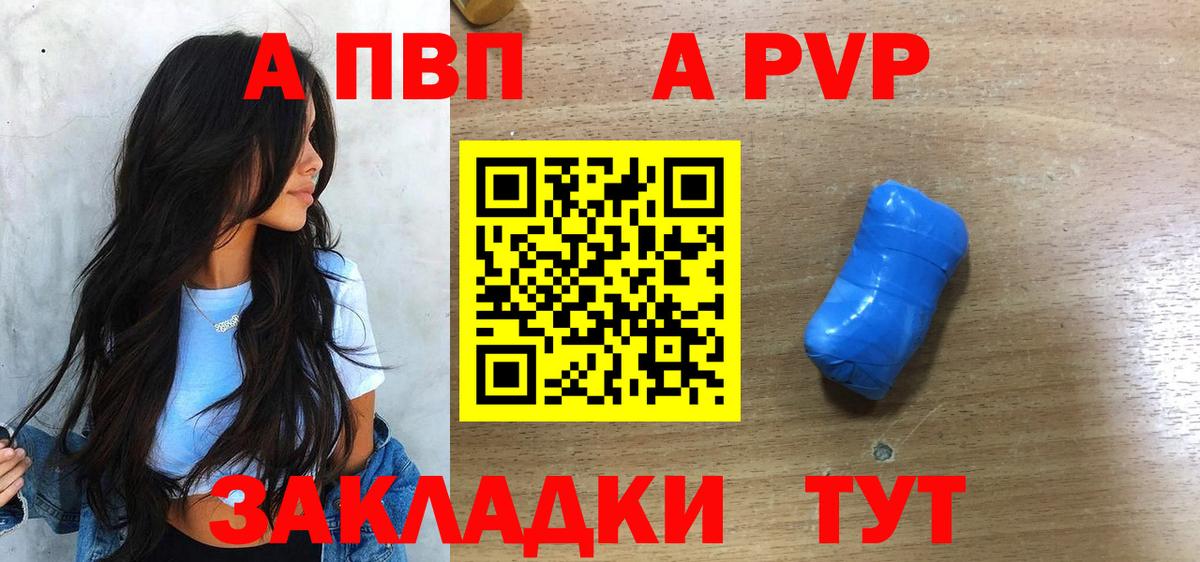 Мурино  купить закладку  Alpha PVP Соль  Вход с VPN  A PVP Соль  A PVP мука 