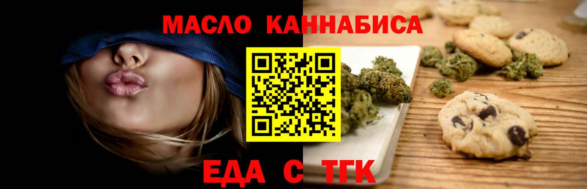 Печенье с ТГК марихуана  Вход с VPN  Мурино 