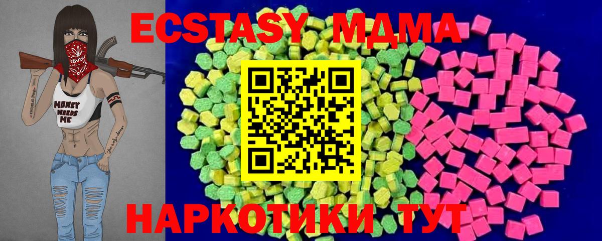 Ecstasy VHQ  Ecstasy VHQ  Мурино  Экстази  Вход с VPN 