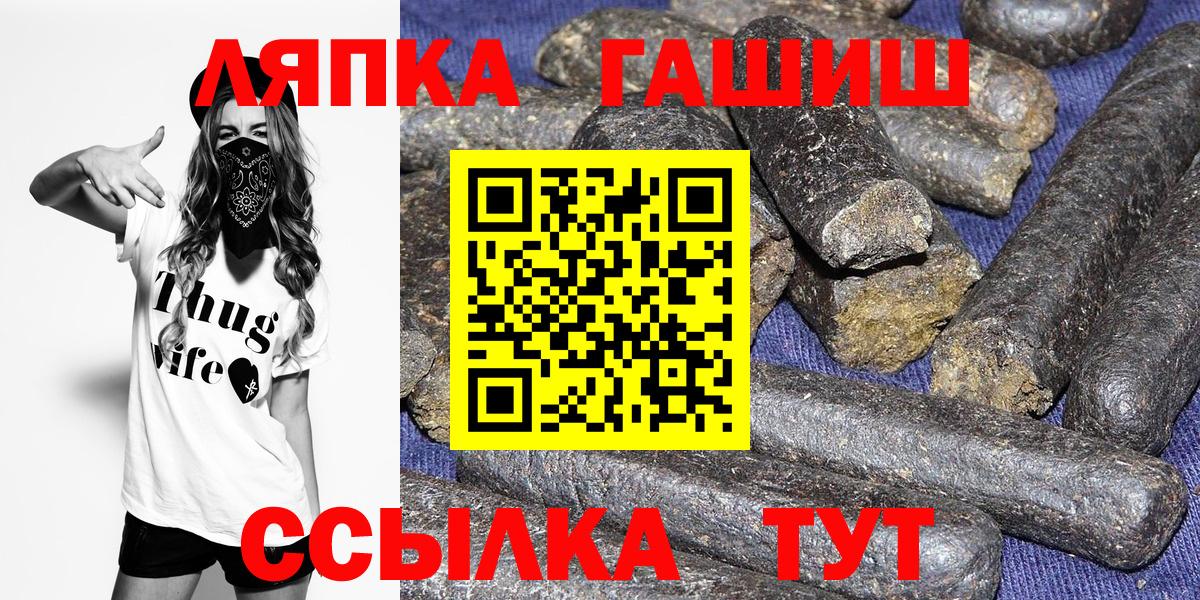 Мурино  ГАШ гарик  ГАШИШ  Вход с VPN 