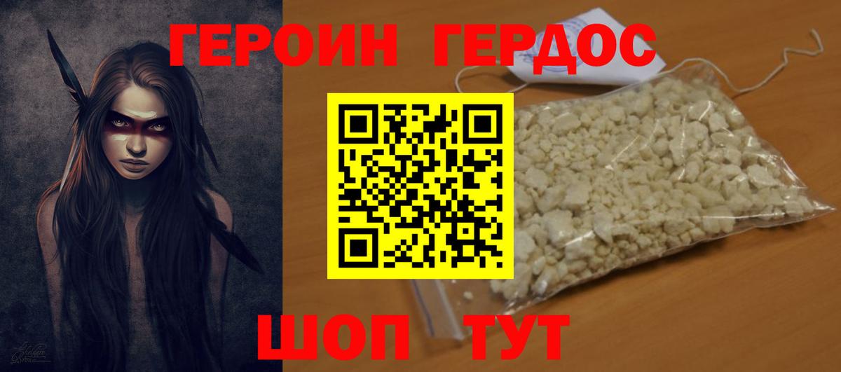 Мурино  Героин хмурый  Вход с VPN 