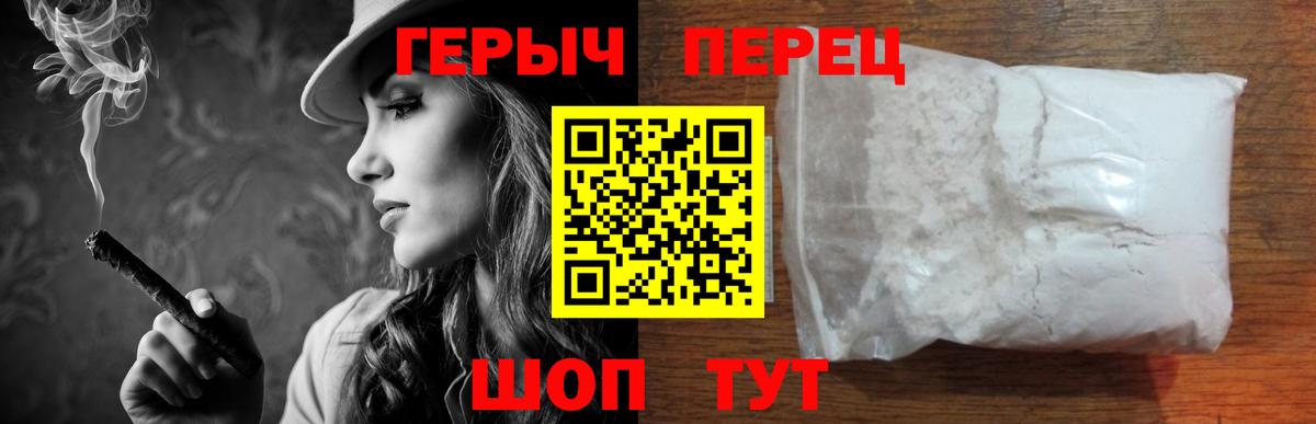 Героин Heroin Мурино