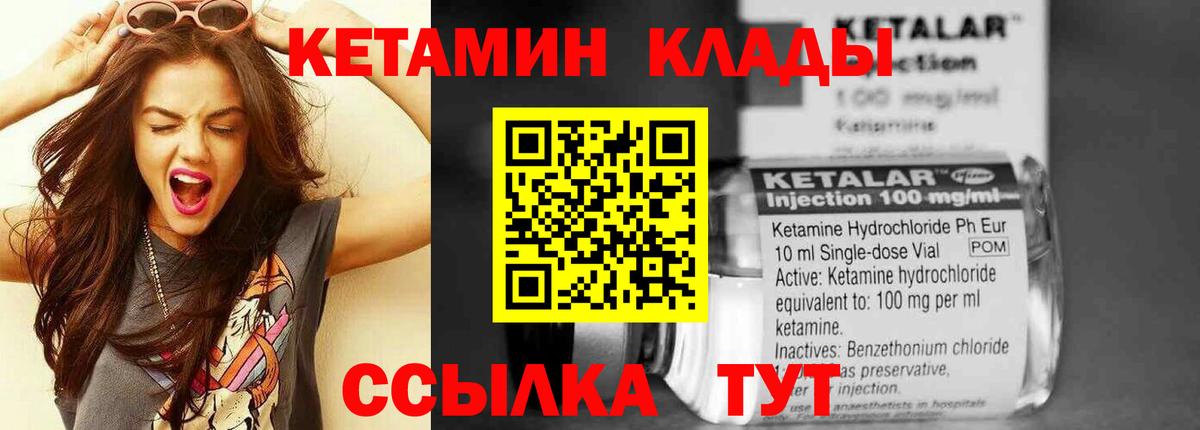 Кетамин ketamine  Вход с VPN  КЕТАМИН VHQ  Мурино 