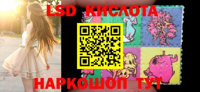марки lsd Тула
