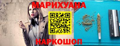 каннабис Уссурийск