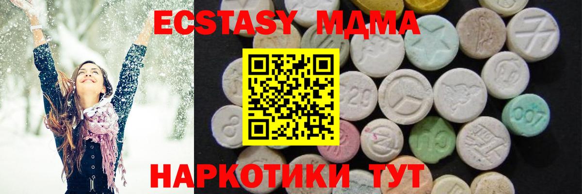 МДМА  MDMA молли  МДМА crystal  Вход с VPN  Мурино 