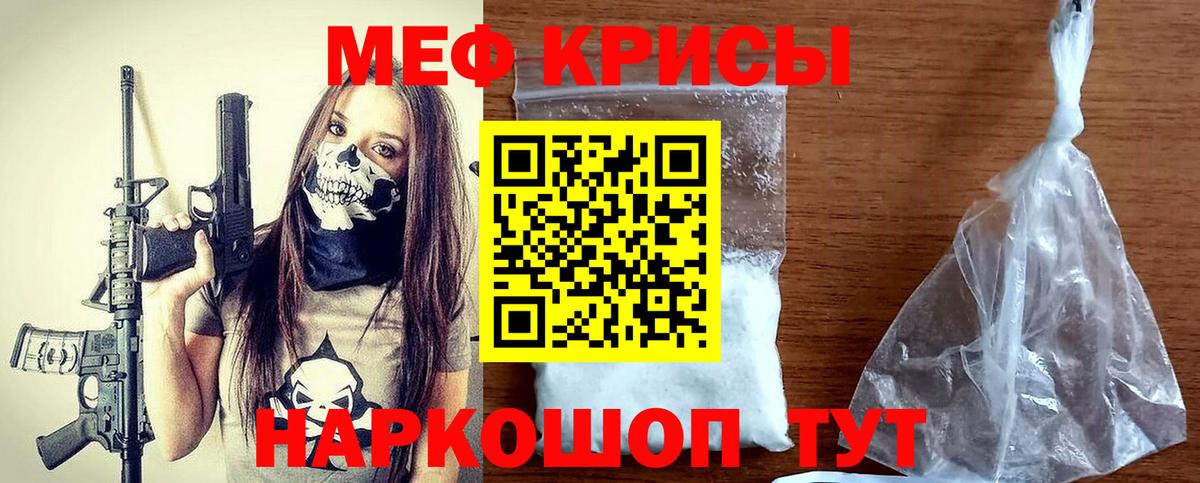 МЕФ  МЕФ mephedrone  Мурино  Вход с VPN  МЯУ-МЯУ кристаллы 