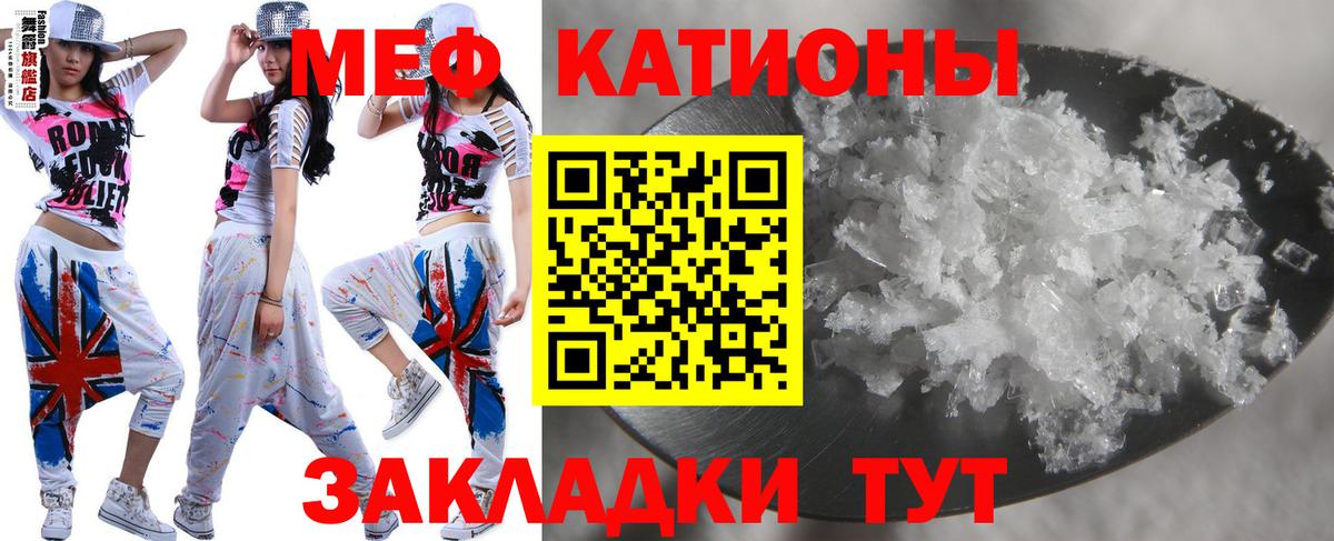 МЕФ кристаллы Мурино