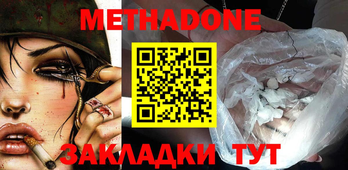 Мурино  МЕТАДОН мёд  Вход с VPN 