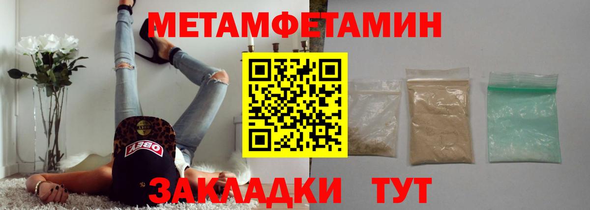 Метамфетамин винт Мурино