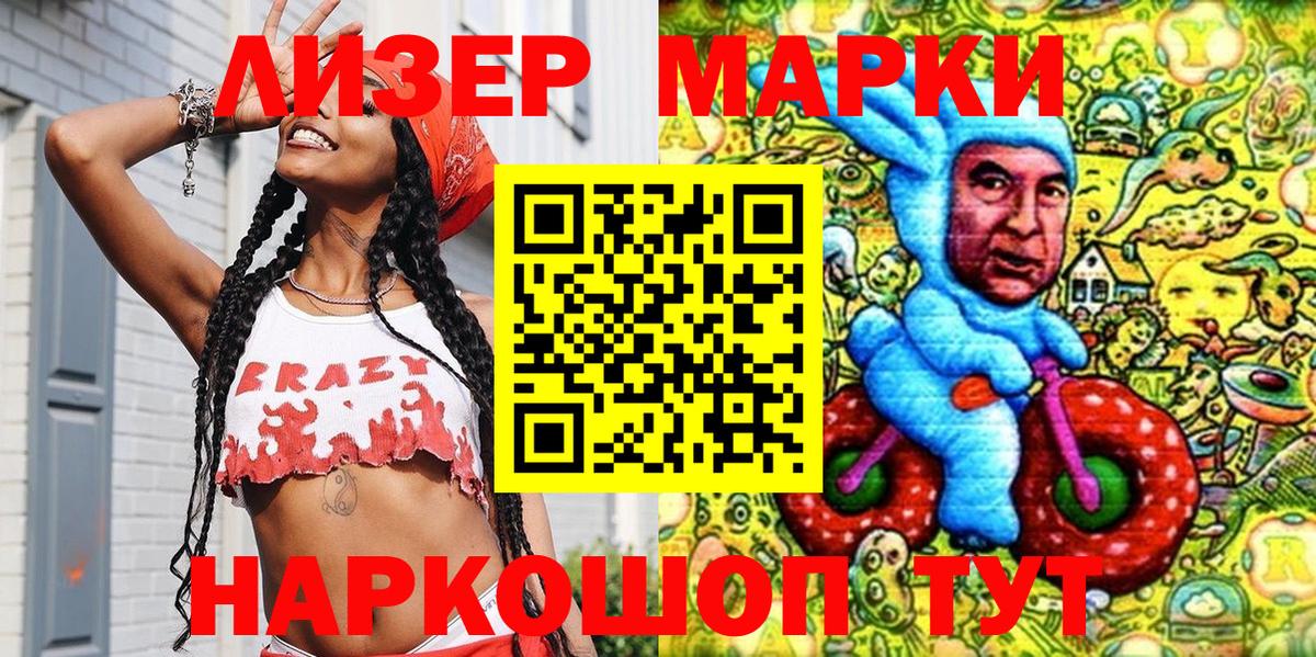 Марки NBOMe 1,8мг  Наркотические марки  Мурино  Вход с VPN  Марки NBOMe 1,8мг 