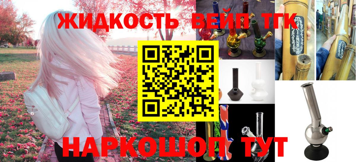 ТГК вейп  Вход с VPN  Мурино 